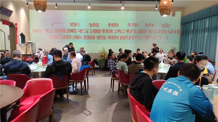 學(xué)員聚餐，相互討論交流