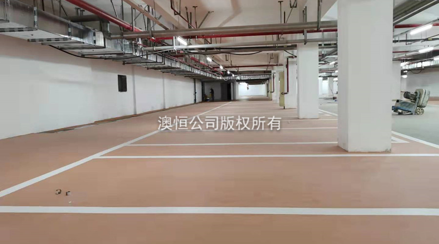 澳恒彩色面層自流平水泥應(yīng)用于地下停車場(chǎng)的改造翻新中2
